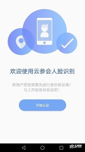 软件截图
