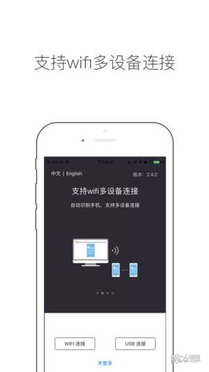 软件截图