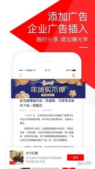 软件截图