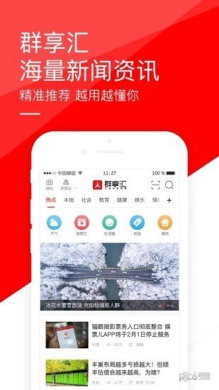 软件截图