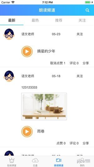 软件截图