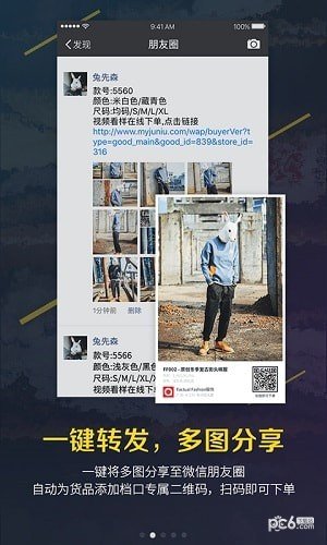 软件截图