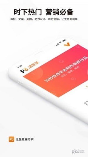 软件截图