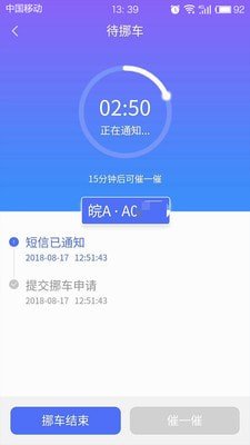 软件截图