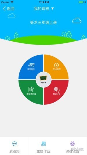 软件截图