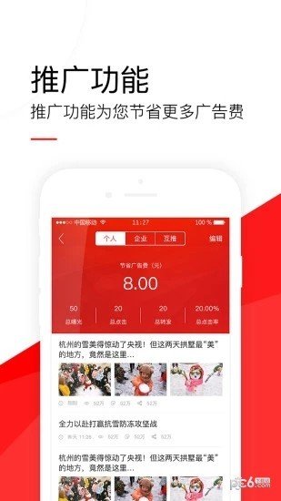 软件截图