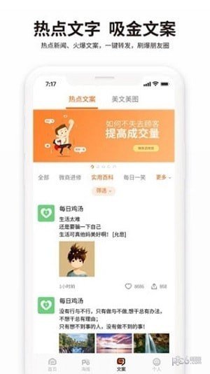 软件截图