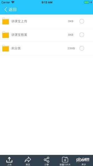 软件截图