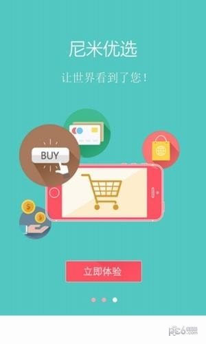 软件截图