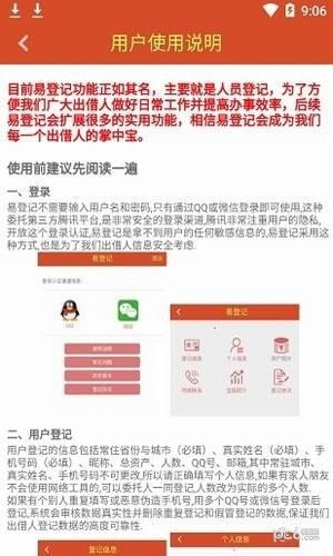 软件截图