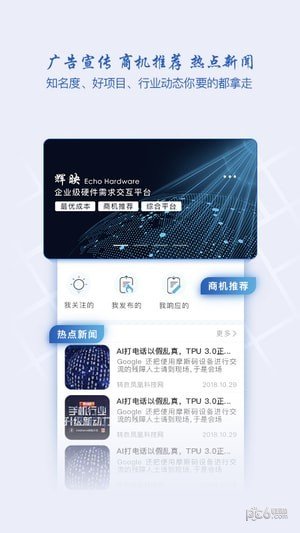 软件截图