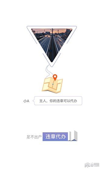 软件截图