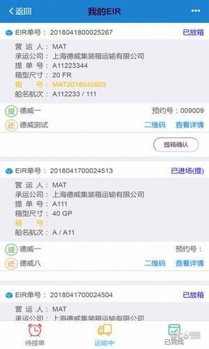 软件截图