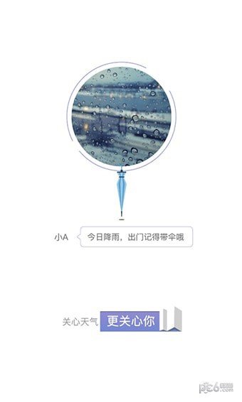 软件截图