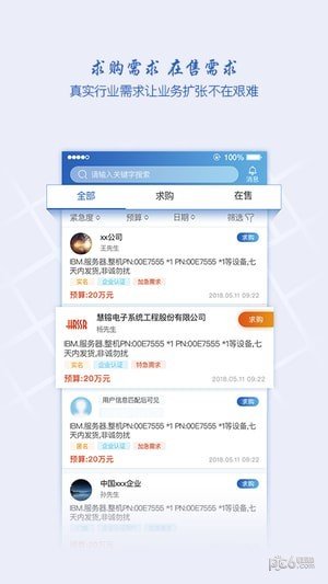 软件截图
