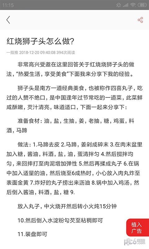 软件截图