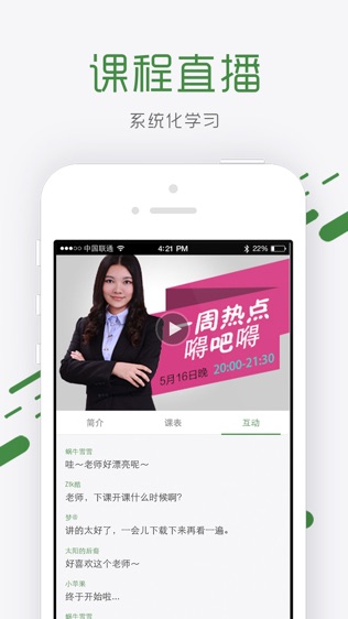 软件截图