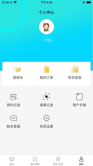软件截图