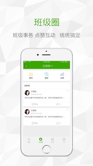 软件截图