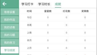 软件截图