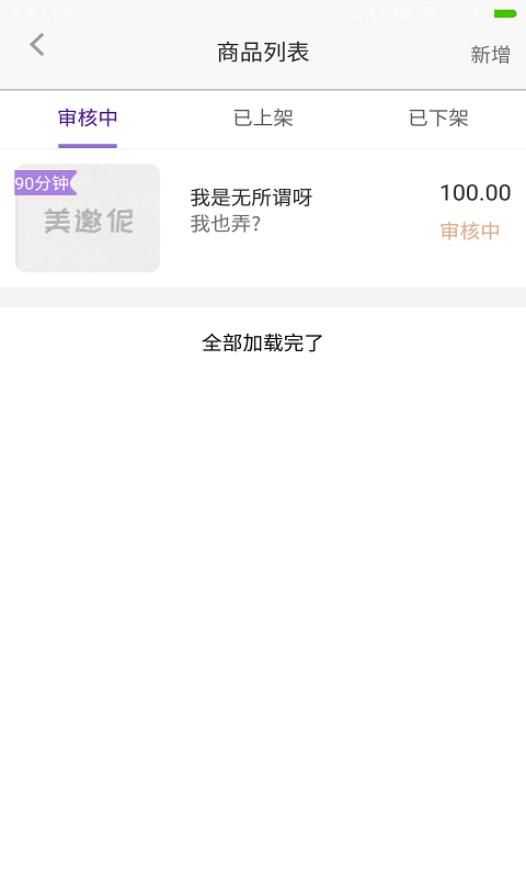 软件截图