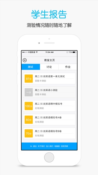 软件截图