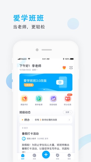 软件截图