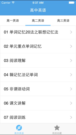 软件截图