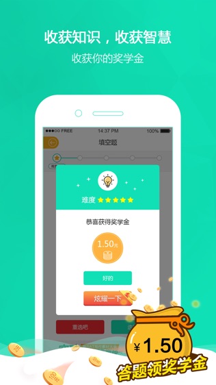 软件截图