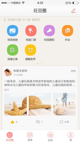 软件截图