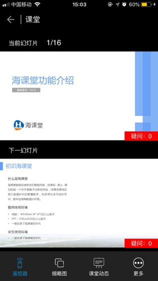 软件截图