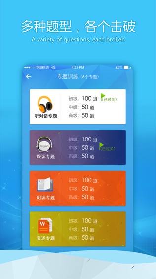 软件截图