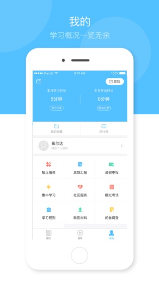 软件截图