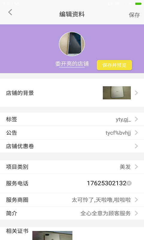 软件截图