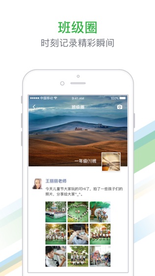 软件截图
