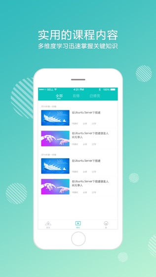 软件截图