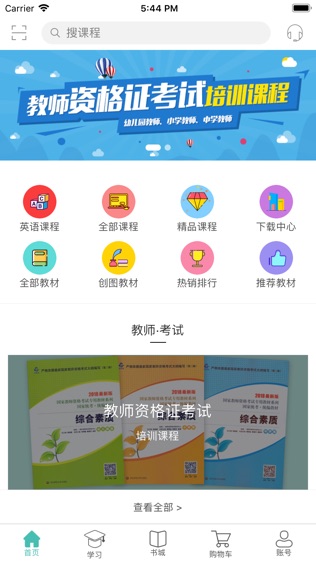 软件截图