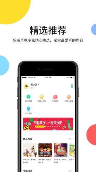 软件截图