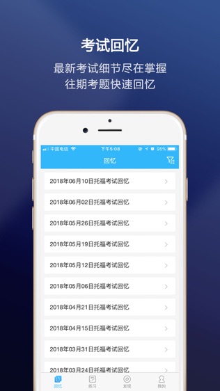 软件截图