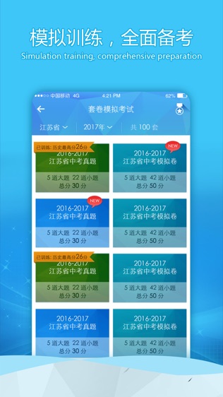 软件截图