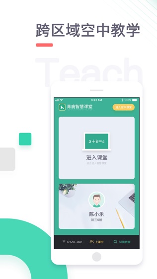 软件截图