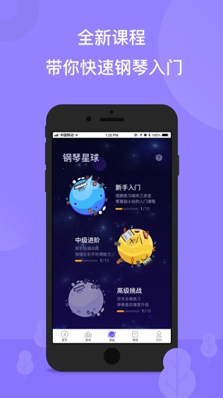 软件截图