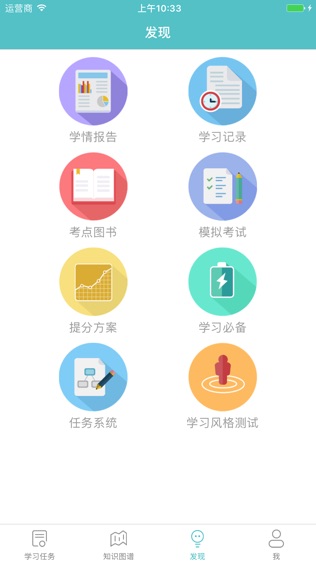 软件截图