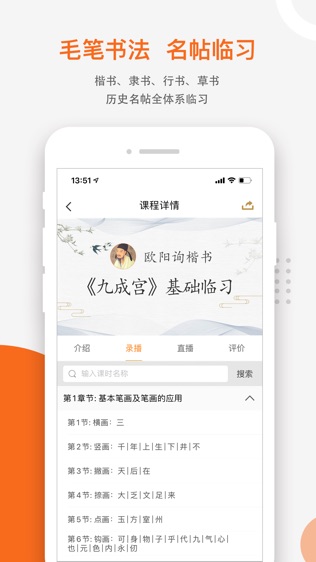 软件截图