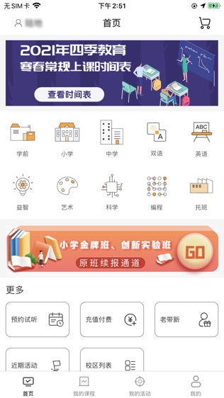 软件截图