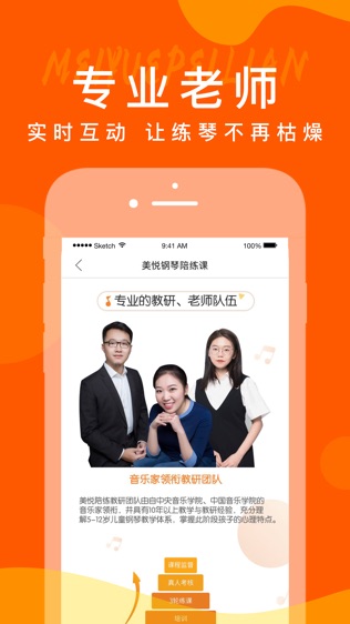 软件截图