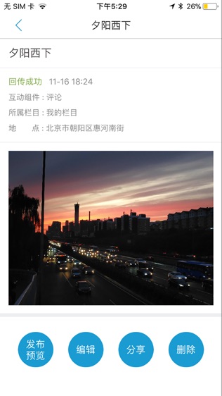 软件截图