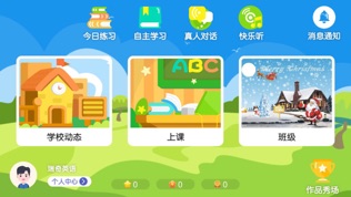 软件截图