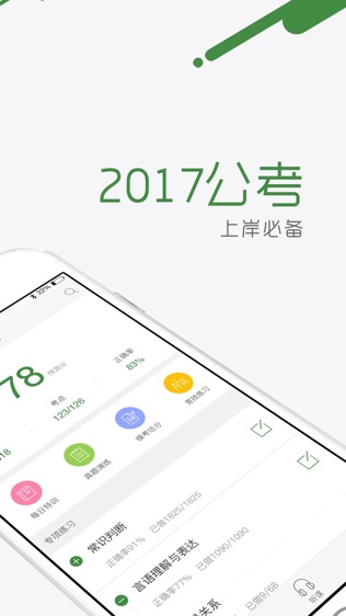 软件截图