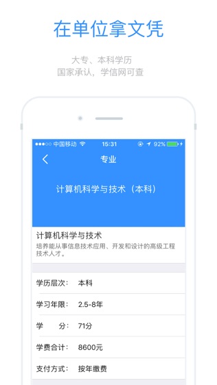 软件截图